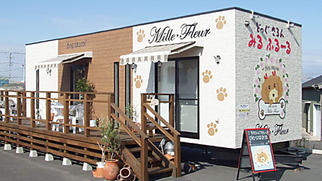 ルクラのトレーラーハウス:ドッグサロン(トリミングショップ)みる ふるーる様(ドッグサロン)